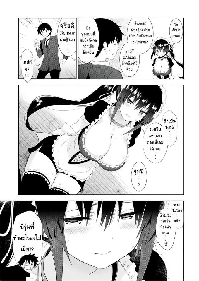 Kawaiikereba Hentai demo Suki ni Natte Kuremasu ka? 9-9