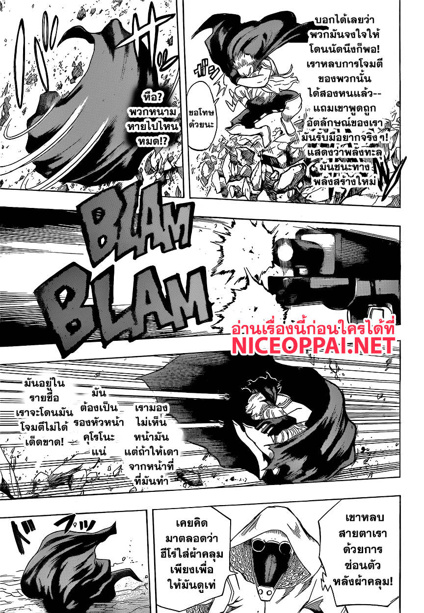 Boku no Hero Academia 151-TH-โทกาตะ มิริโอะ!!
