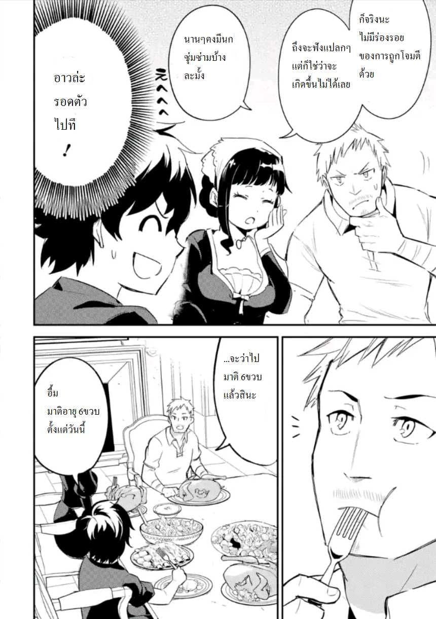 Shikkaku Mon no Saikyou Kenja ปราชญ์เทพเกิดใหม่ไปเป็นตราไร้ค่า 1-ปราชญ์เทพ, เกิดใหม่
