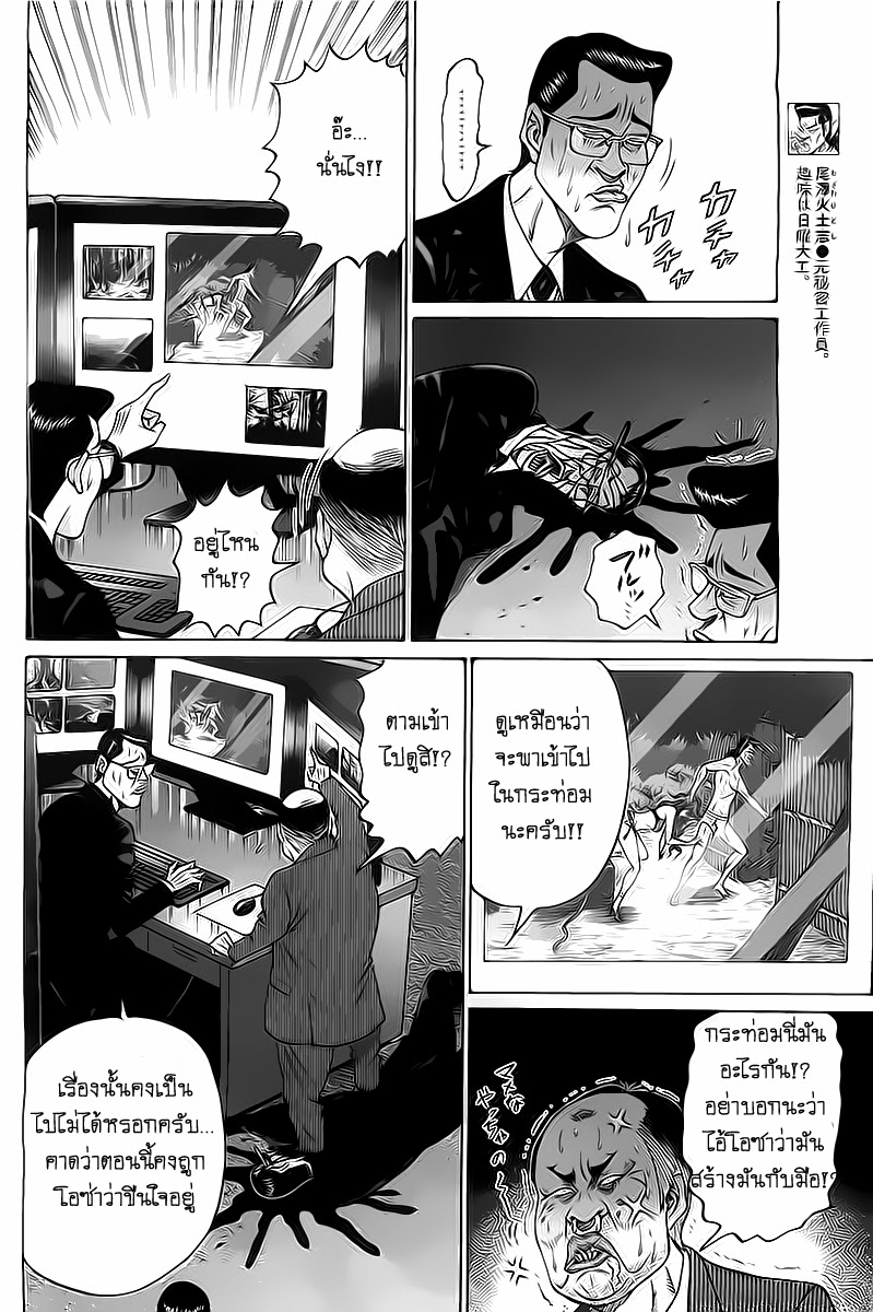 Zetsubou no Hantou 4-4
