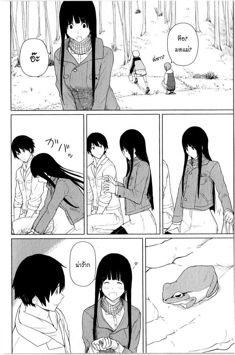 Flying Witch 12-ภูเขายามฤดูใบไม้ผลิ