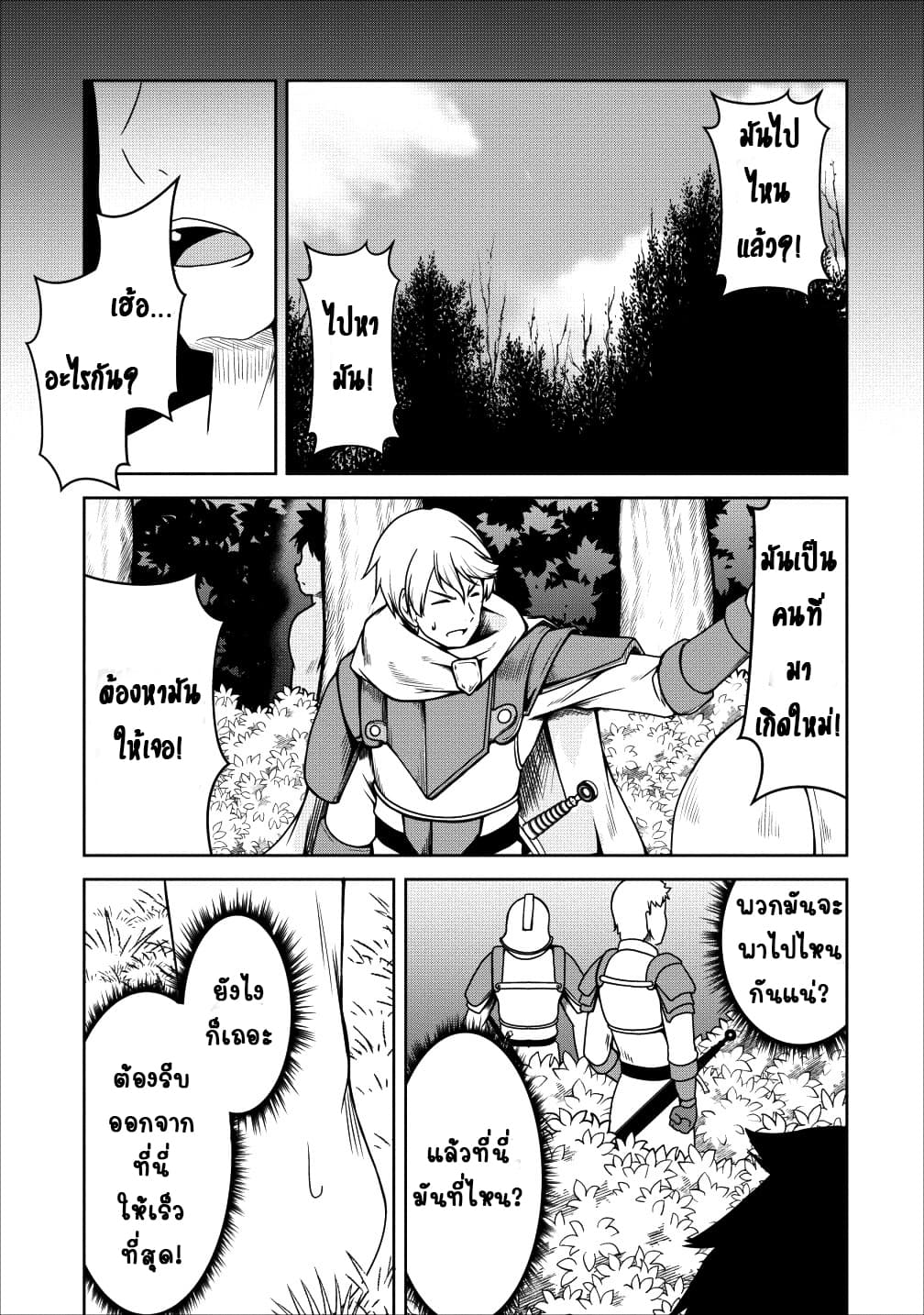 Succubus ni Tensei shita node Milk wo Shiborimasu 16-16