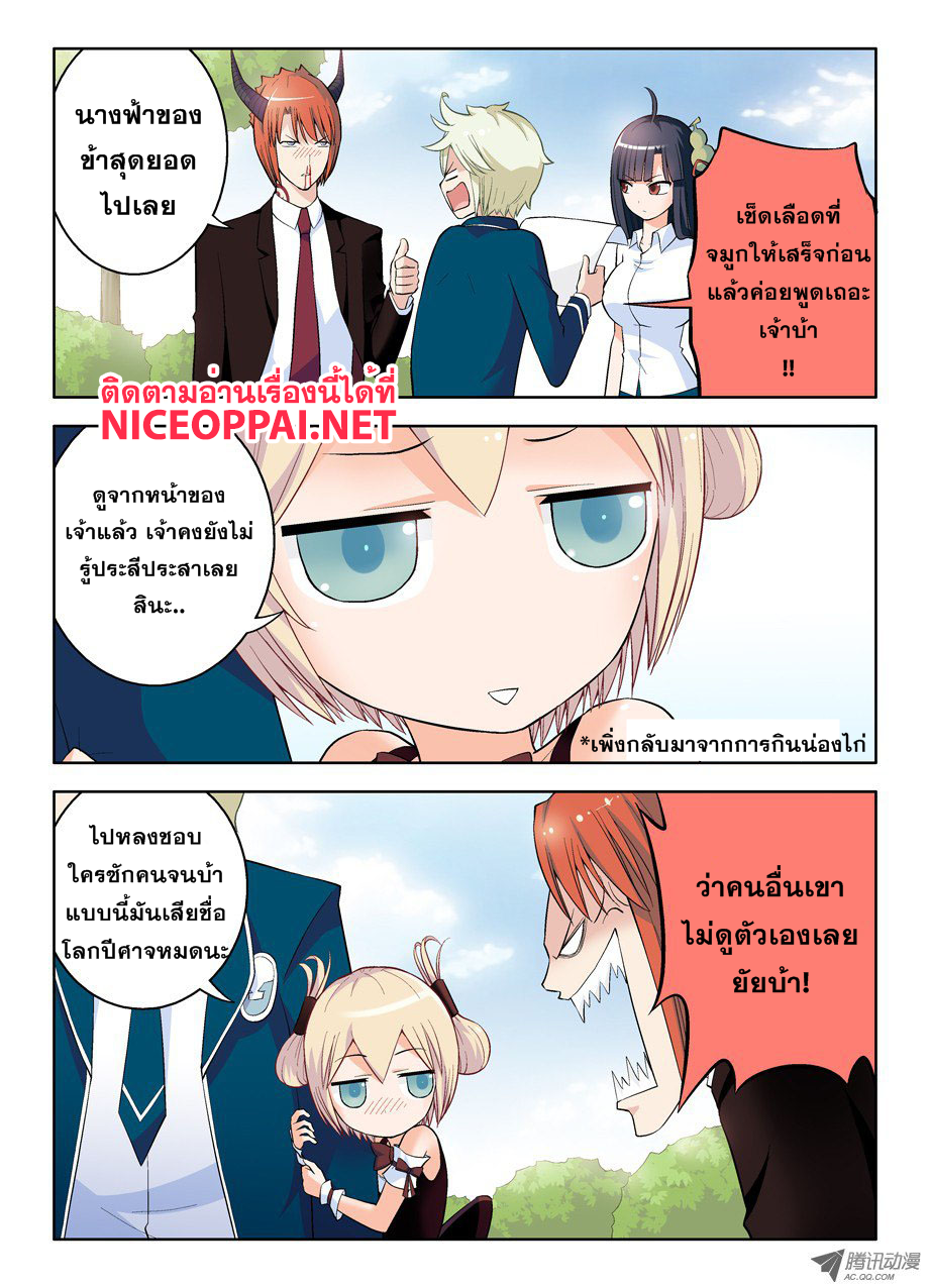 Wangpai Yushi 48-นางฟ้าของข้า