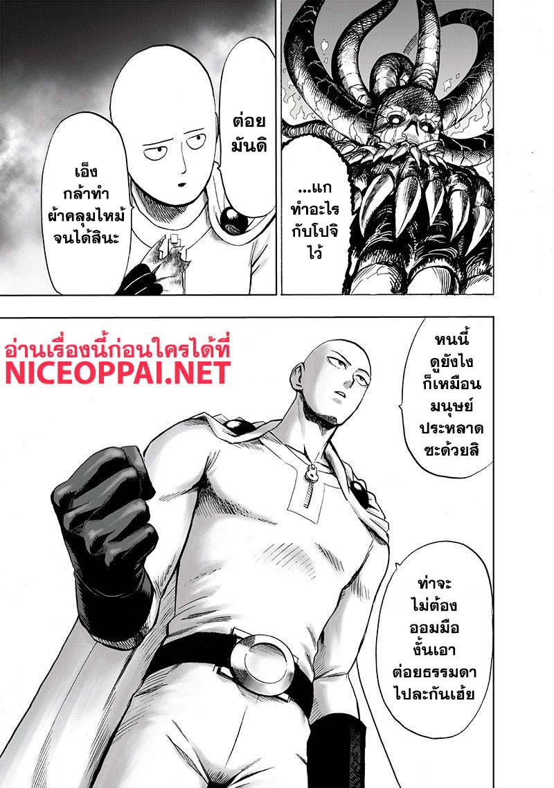 One Punch Man 108-โอโรจิ VS ไซตามะ