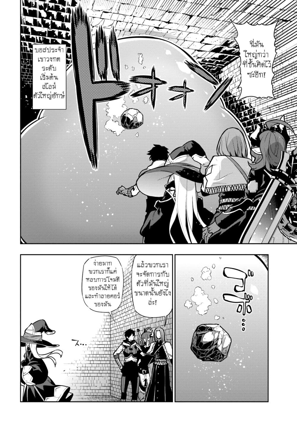 Ningen Fushin no Boukenshatachi ga Sekai o Sukuu Youdesu 5-5