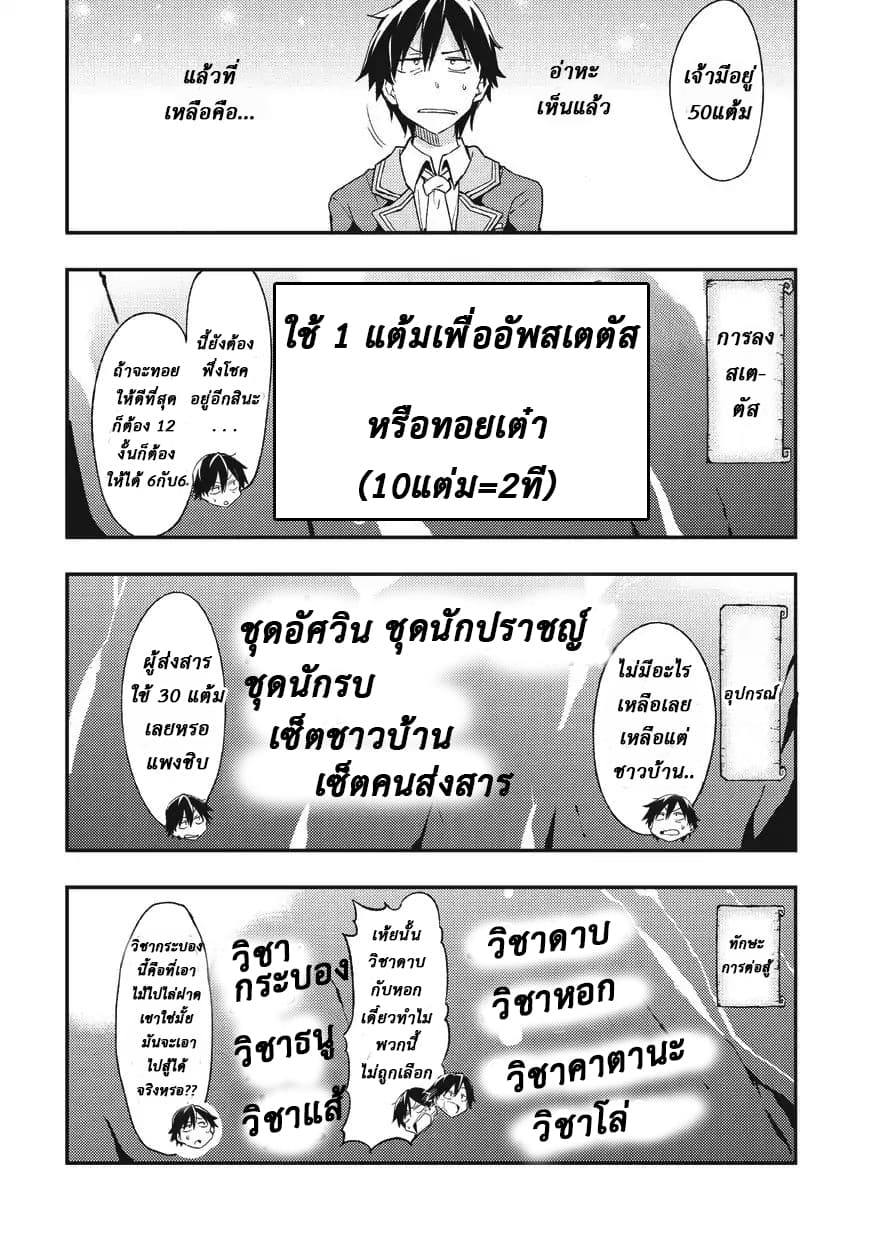 Hitoribocchi no Isekai Kouryaku การยึดโลกของนายผู้โดดเดี่ยว 1-1