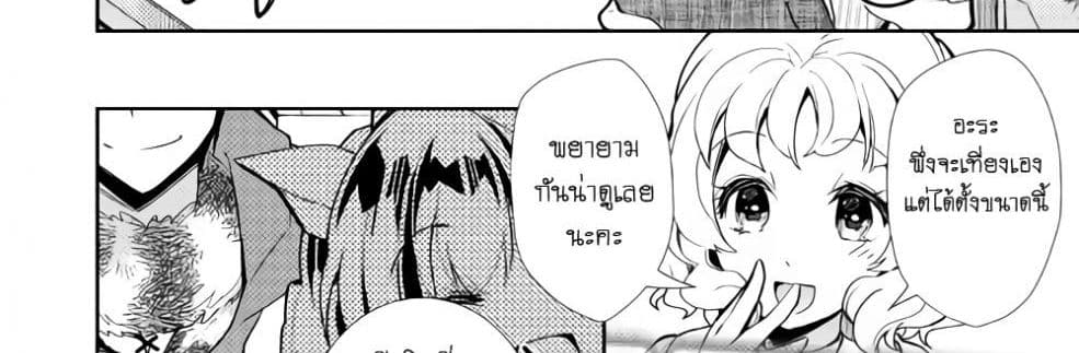 Nonbiri VRMMOki 25-มาเฝ้าดูการฟักไข่เมอิจังกัน
