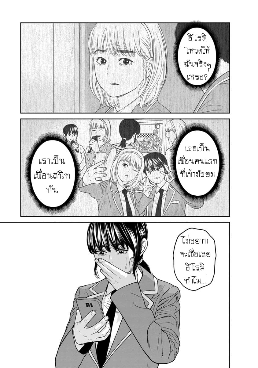 Kyoushitsu Jibaku Club 3-3