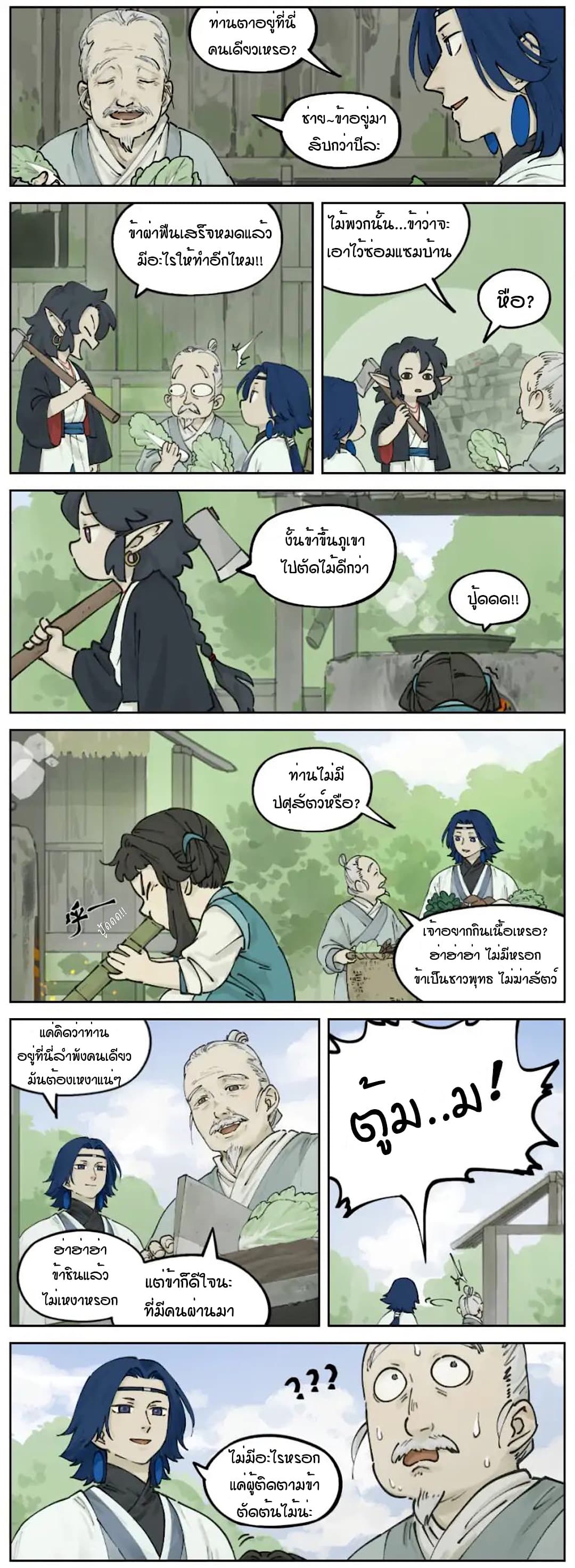 Lanxi Town 21-21