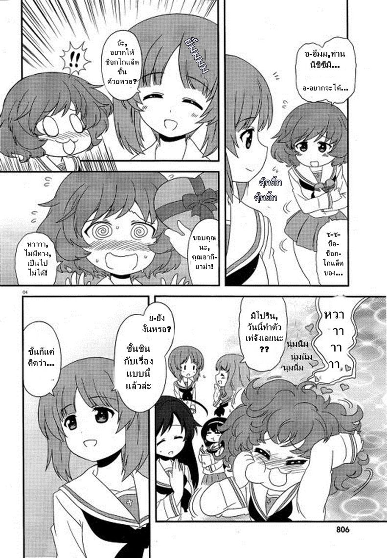 Girls & Panzer - Motto Love Love Sakusen Desu! 22-นี่แหละวันวาเลนไทน์ของคุโรโมริมิเนะล่ะ!