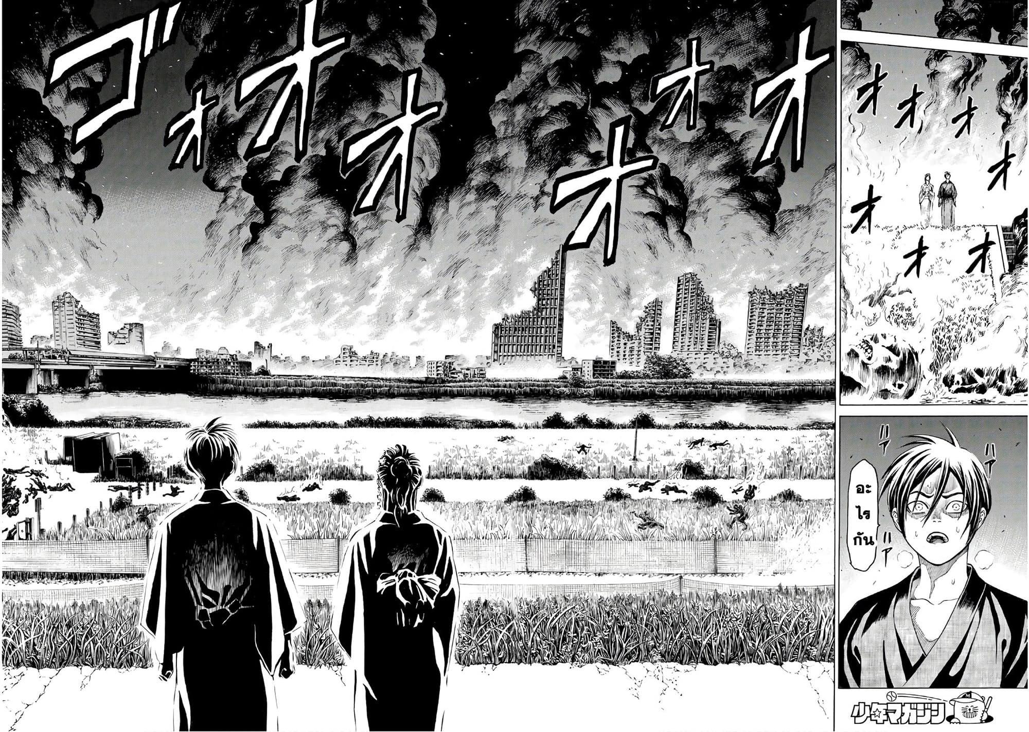 Kyoryuu Senki 1-คำสารภาพ