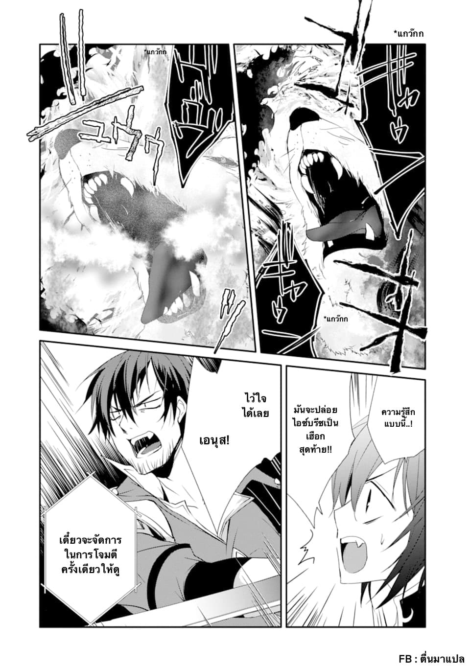 Mannen D-rank no Chuunen Boukensha, Yotta Ikioi de Densetsu no Ken wo Hikkonuku 17.1-อองเซ็นกับสุดยอดก้น (1)
