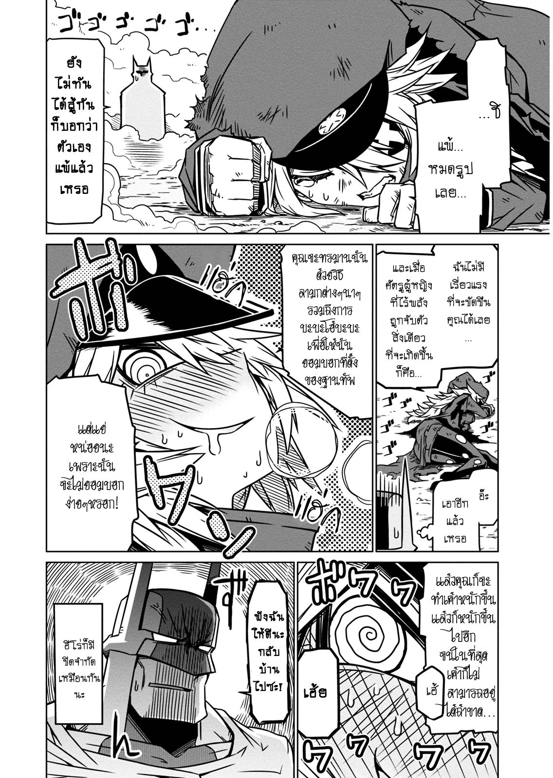 Zannen Onna-Kanbu Black General-san 10-อาวุธที่น่าเกรงขามของกลุ่ม RX