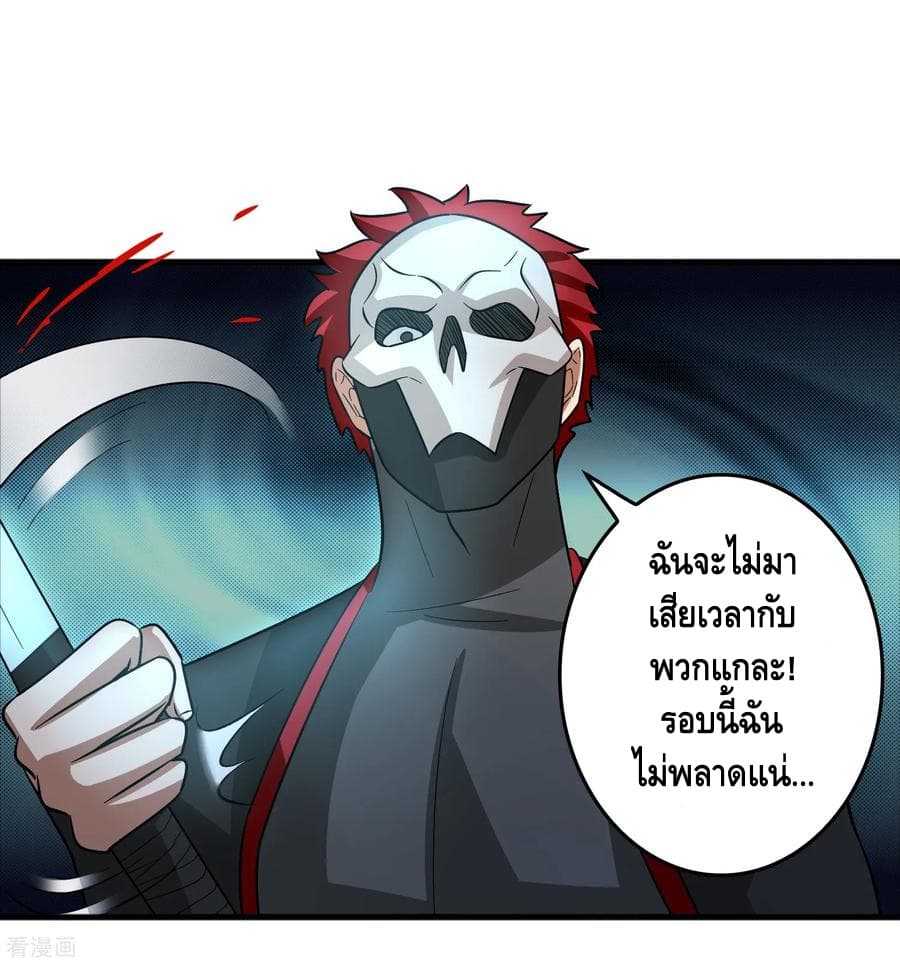 Become God Merchant in The Other World ข้ามต่างโลกเพื่อเป็นพ่อค้าเทพสุดมั่งคั่ง 55-55