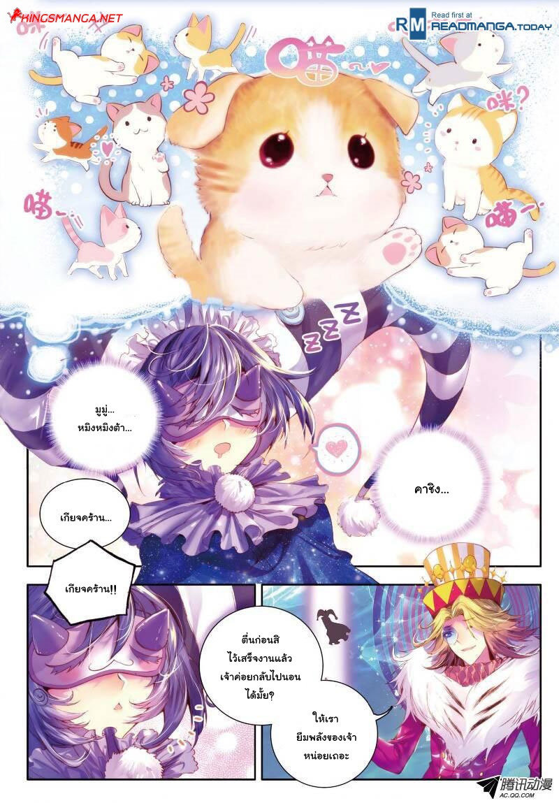 Douluo Dalu - Legend Of The Gods' Realm ตำนานแดนเทพ 15-15