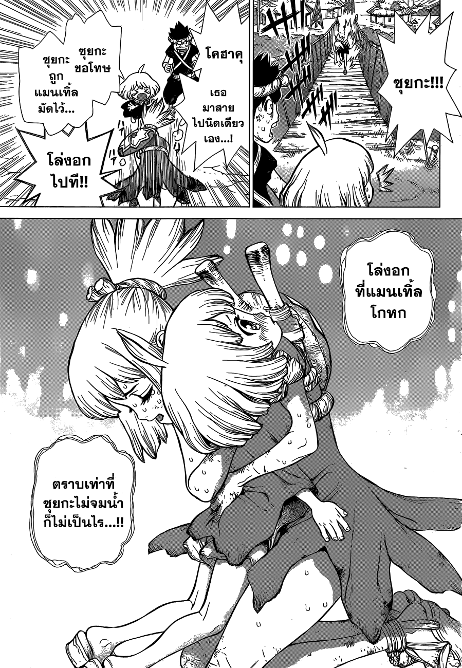 Dr.Stone 36-คินโรและกินโร