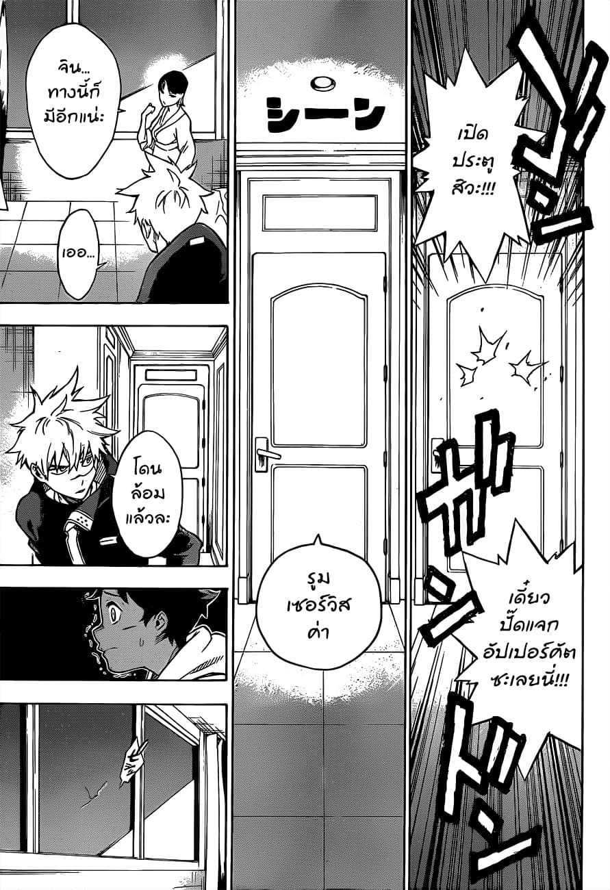 Tokyo Shinobi Squad พลพรรคนินจาโตเกียว 1-นารุมิ จิน