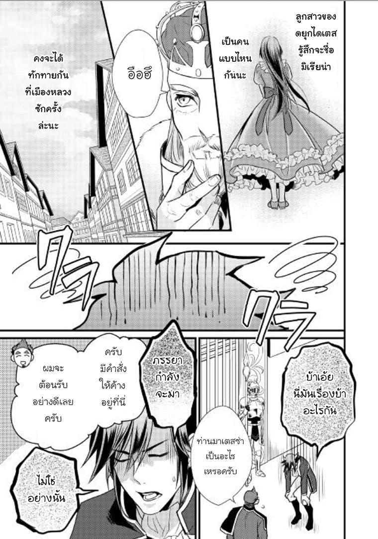 Daites Ryou Koubouki 9-9