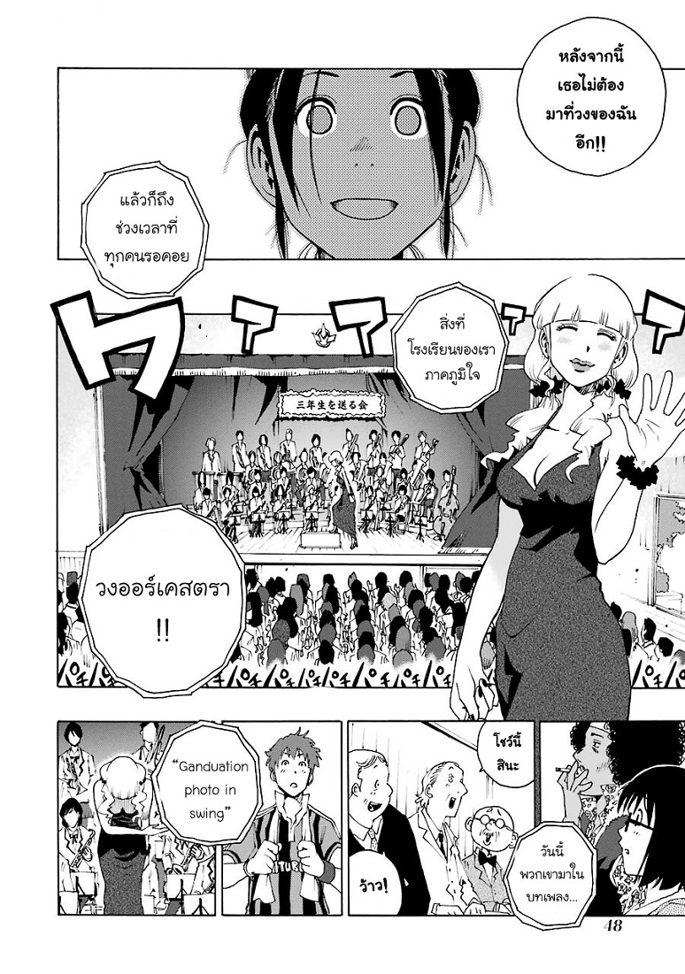 Shiori Experience - Jimi na Watashi to Hen na Oji-san 1-Jack In