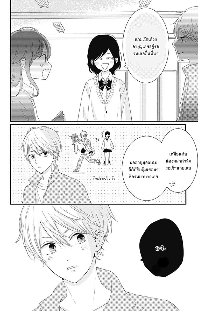 Tsuki no Oki ni Mesu mama 2-2