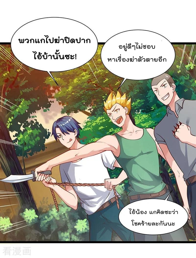 Rebirth Abandoned Less Return การเกิดใหม่ของจักรพรรดิเซียน 28-28