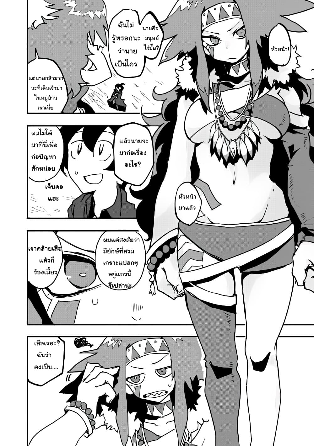 Ore to Kawazu-san no Isekai Hourouki 29-29