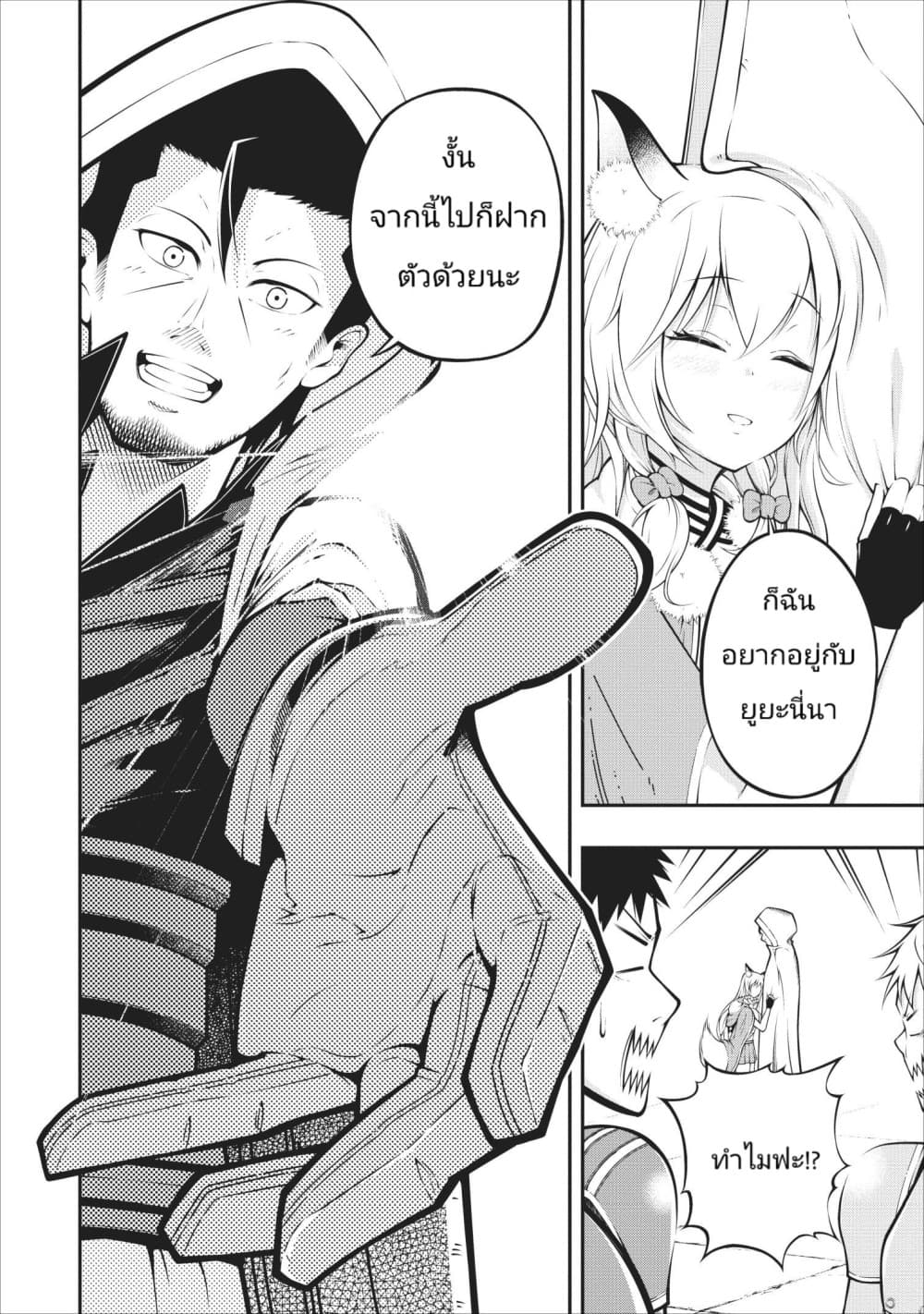 The Old Man Who Got a Second Round in Another World 2-2