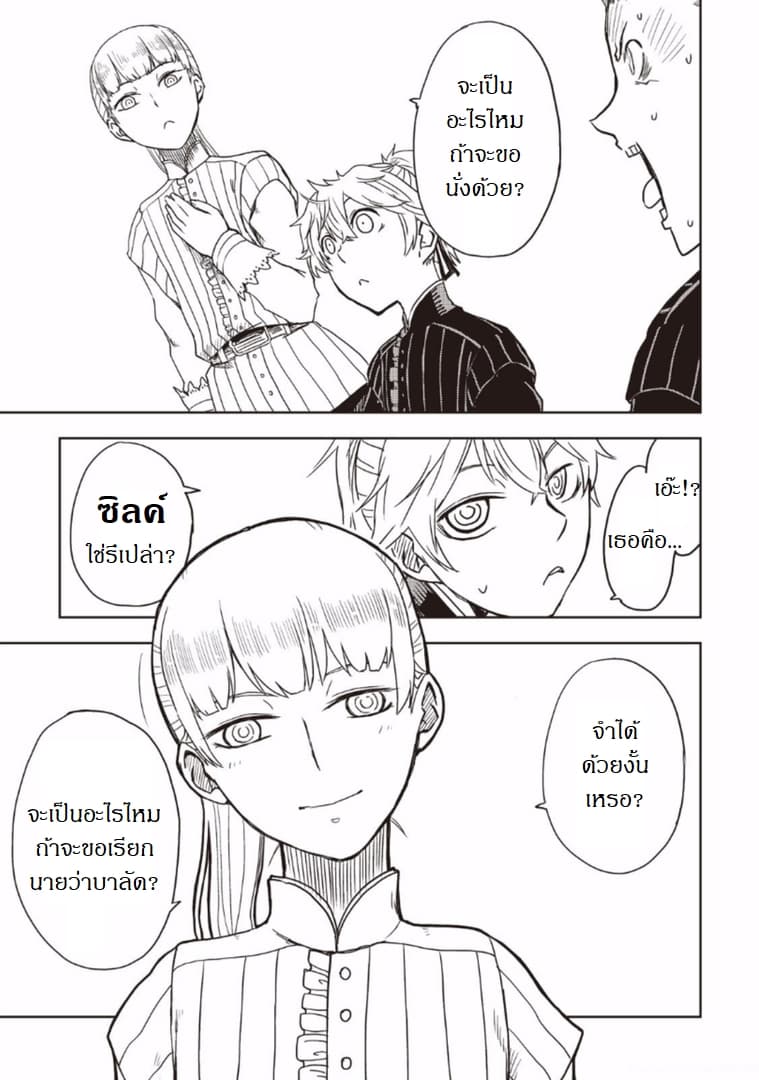 Isekai Tensei Soudouki 13-13