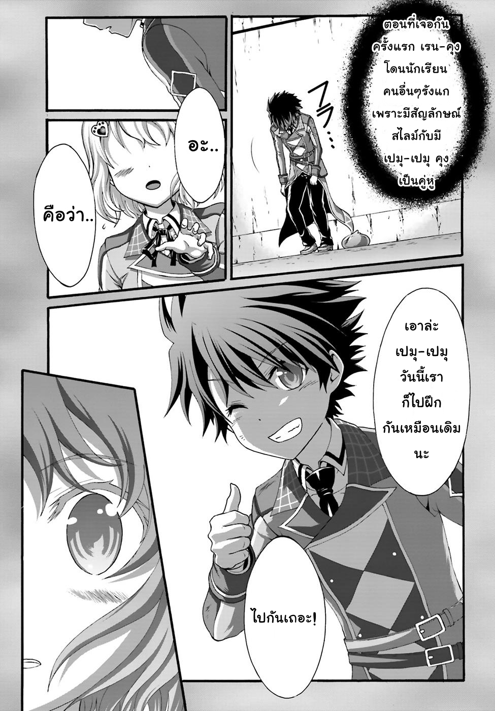Dekisokonai no Monster Trainer 4-สัญญาของเอริเนีย