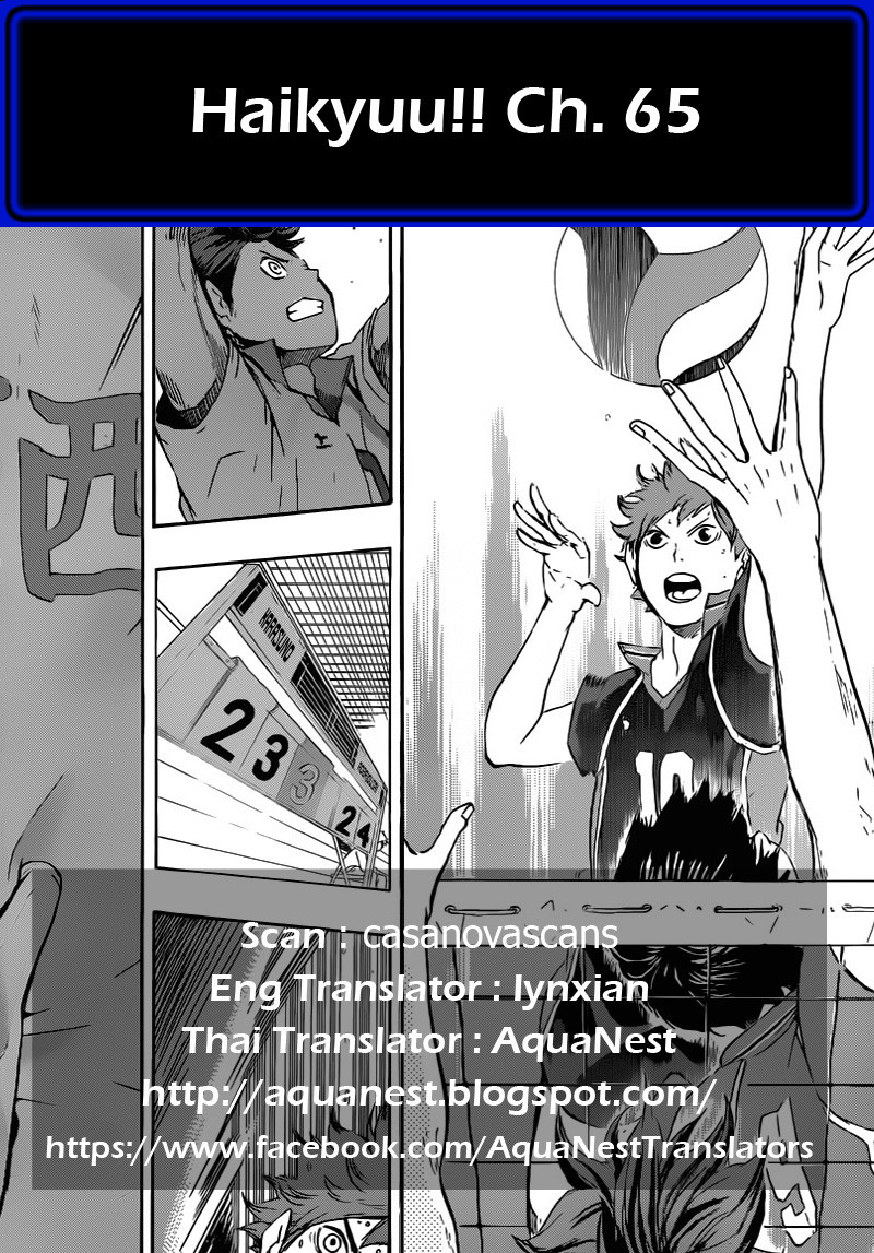Haikyuu!! 65-กลับมา