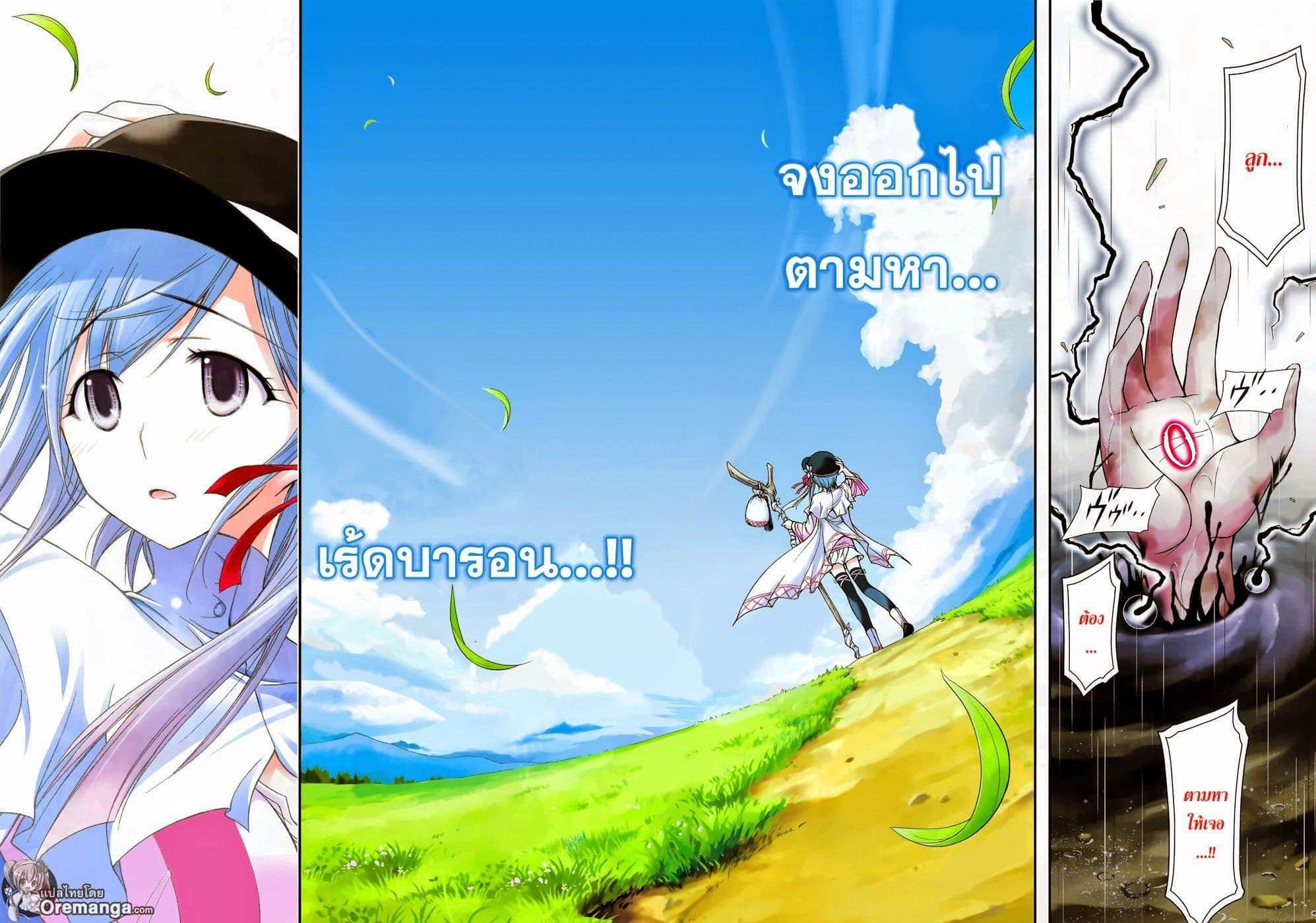 Plunderer 1-เร้ดบารอนในตำนาน