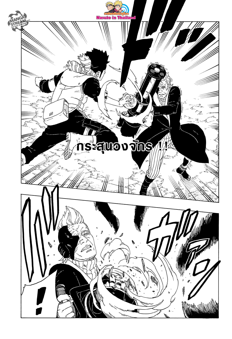 Boruto 20-เทคโนโลยีของนินจา