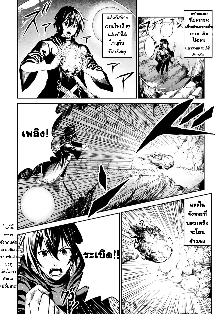 Souzai Saishuka no Isekai Ryokouki 6-6