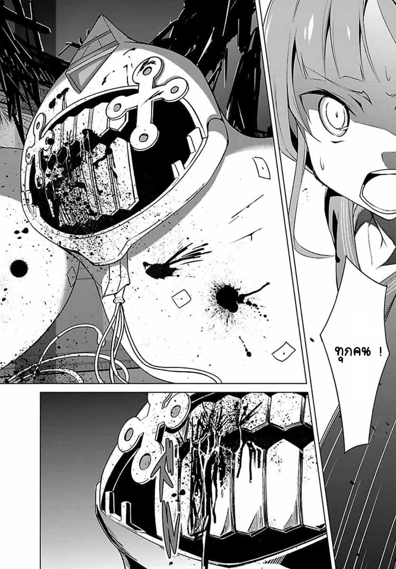 Nogi Wakaba wa Yuusha de Aru 1-1