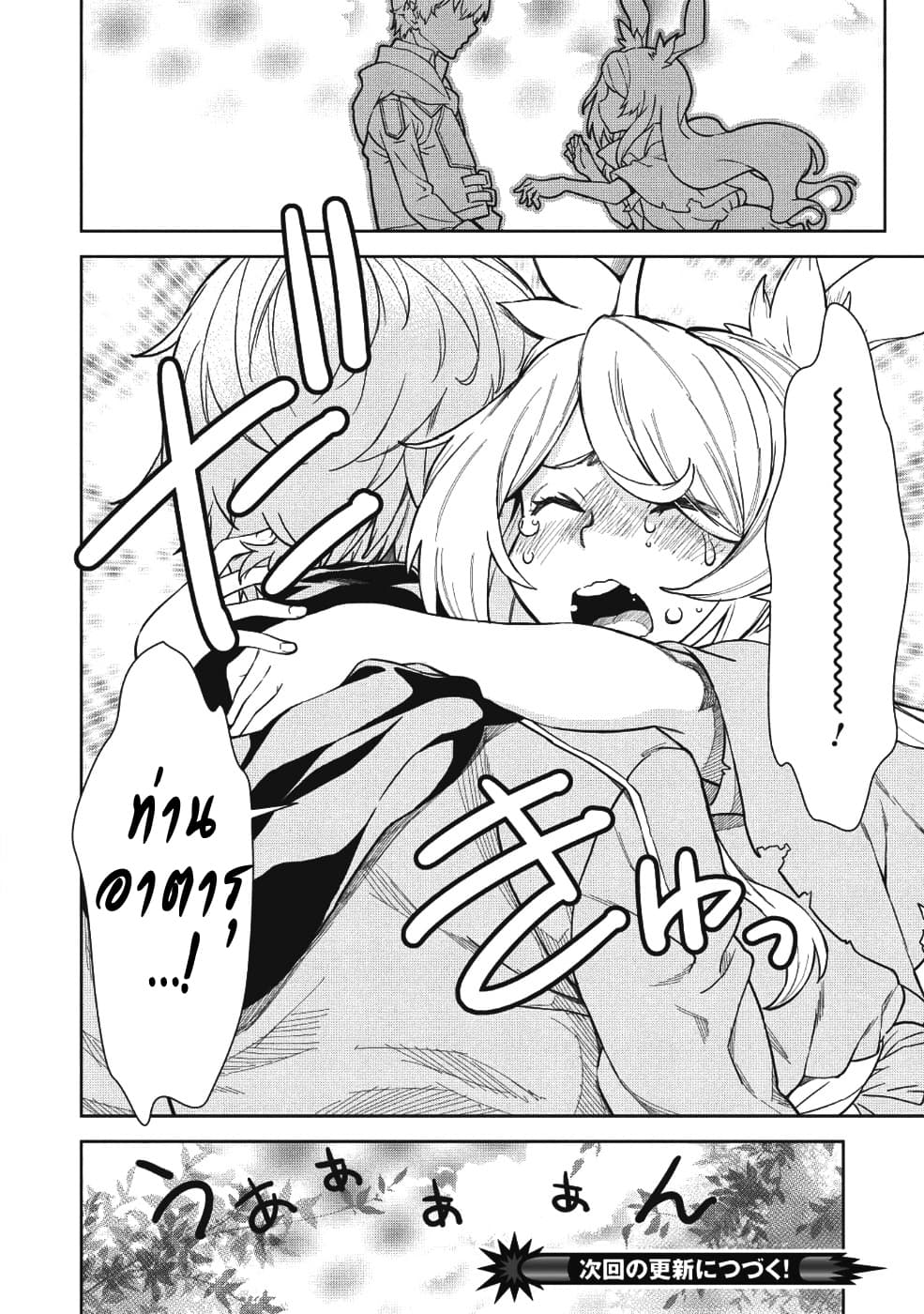 Magan to Dangan o Tsukatte Isekai o Buchinuku! 3-3
