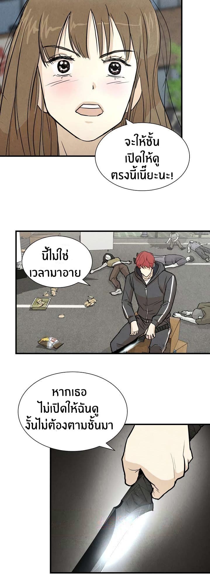 Return Survival 3-3