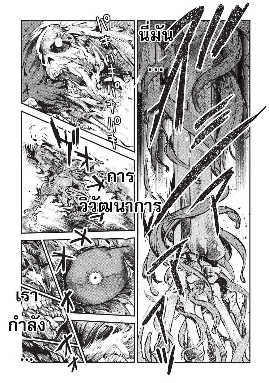 Nozomanu Fushi no Boukensha 2-รูปแบบพลังทั้งสาม