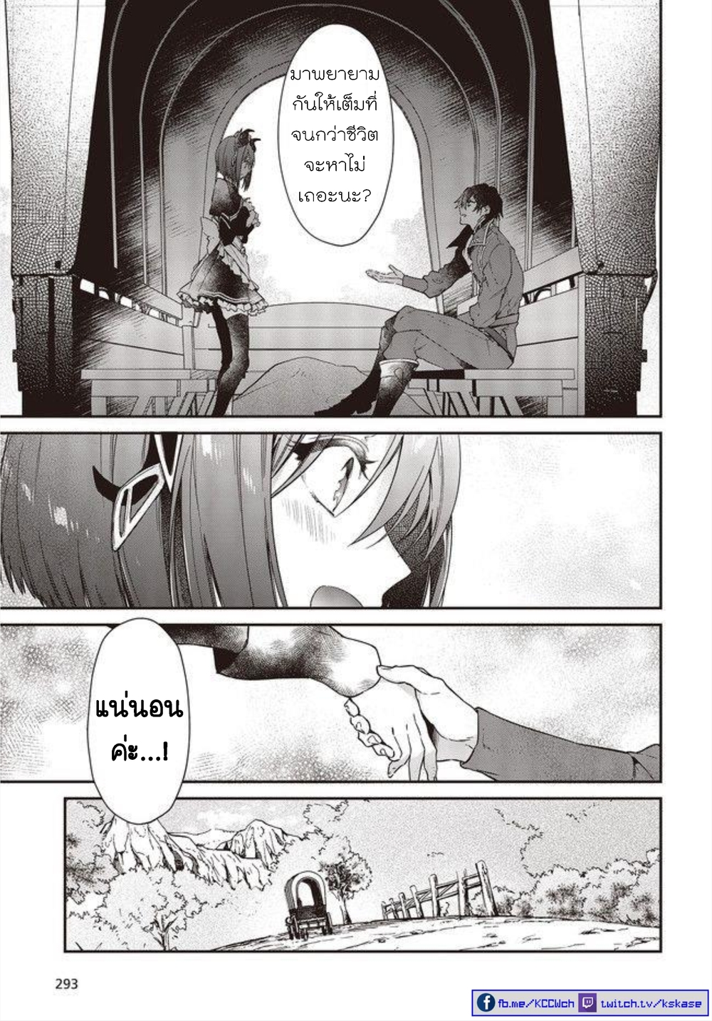 Realist Maou Niyoru Seiiki Naki Isekai Kaikaku จอมมารผู้รู้แจ้งกู้โลก 3-3
