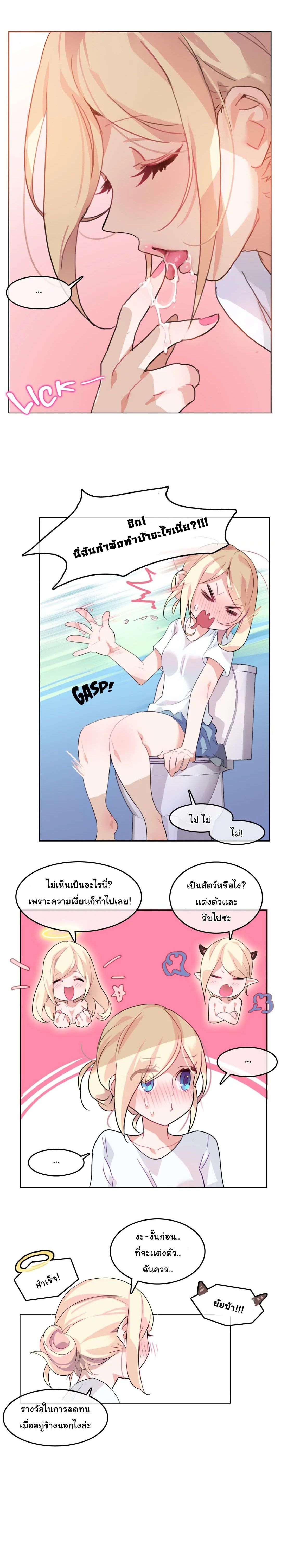 A Pervert's Daily Life 2-2