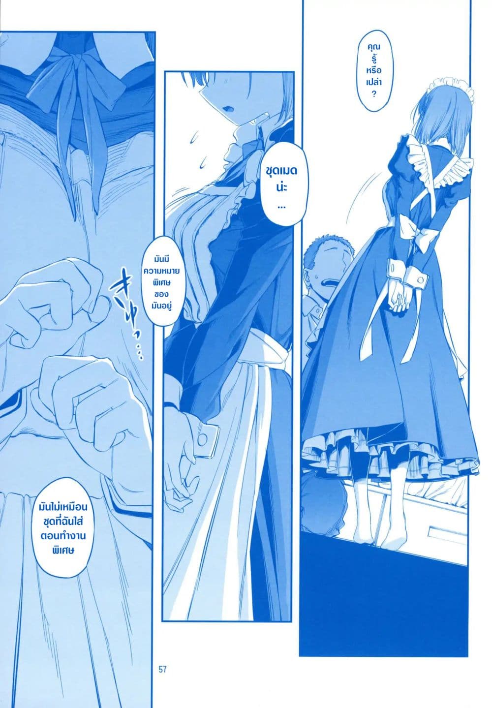Getsuyoubi no Tawawa (Pre-serialization) วันจันทร์อันเด้งดึ๋ง 8-8