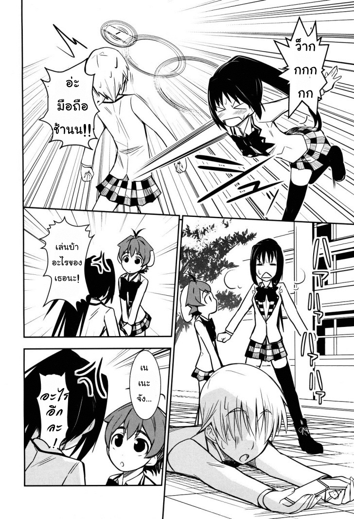 Yamanko! 3-ใครกันนะ? ใครคือเจ้าของสายที่หัวใจของพวกเราเชื่อมต่อกันนะ