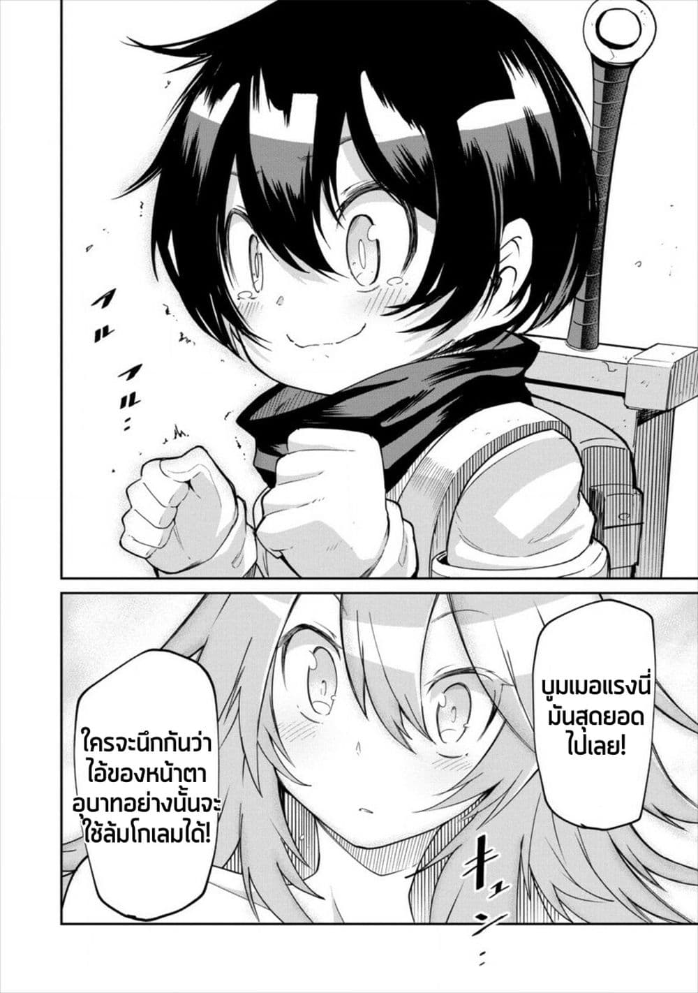 Shiboritoranaide, Onna Shounin-san 2-2