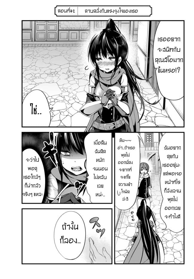 Ima Made Ichido mo Onna Atsukaisareta koto ga nai Onna Kishi wo Onna Atsukai suru หน้าท้องคุณอัศวิน 42-42