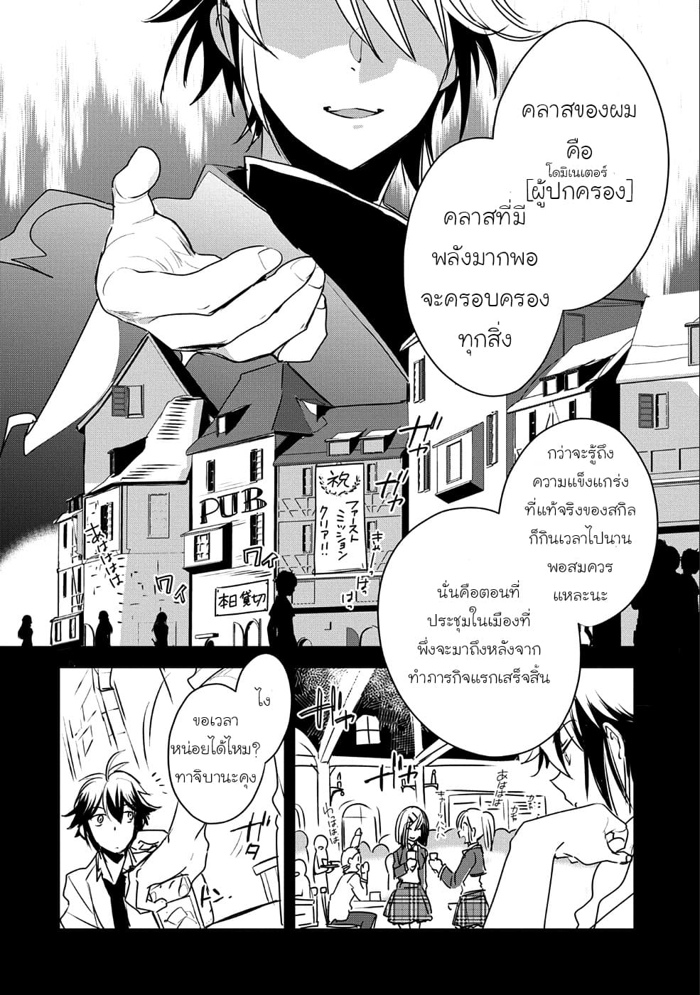 Sokushi Cheat ga Saikyou Sugite, Isekai no Yatsura ga Marude Aite ni Naranai n desu ga 8-สายซัพพอร์ตมันจะเมพไปมั้ย