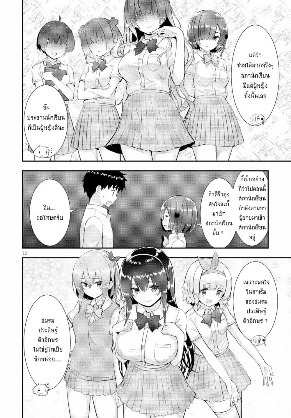 Kawaiikereba Hentai demo Suki ni Natte Kuremasu ka? 26-26