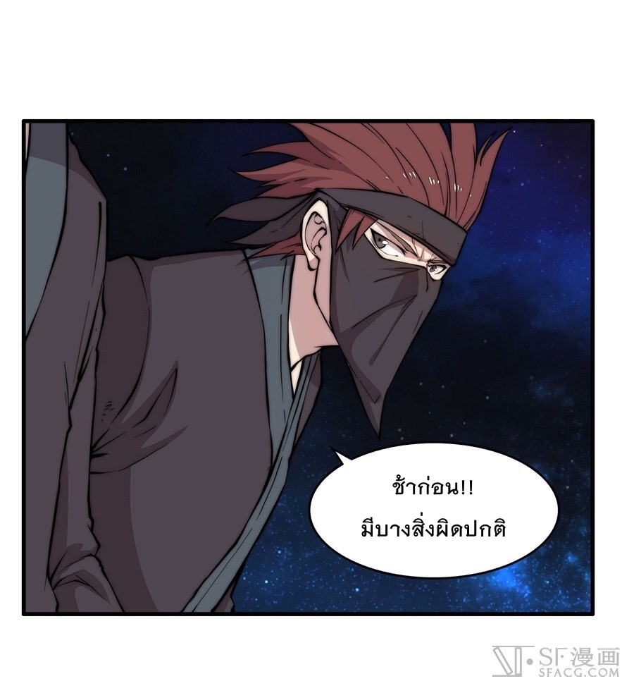 The Master of Martial Arts Retired Life ชีวิตหลังปลดเกษียณของปรมาจารย์แห่งศิลปะการต่อสู้ 35-35