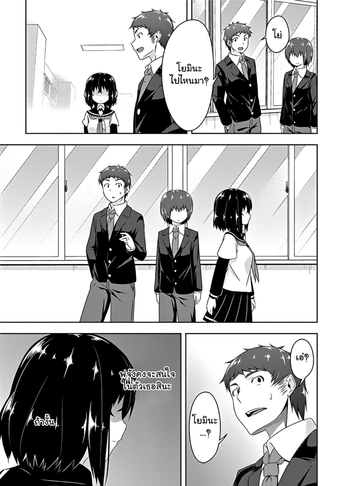 Devilchi 15-ฉันเอง