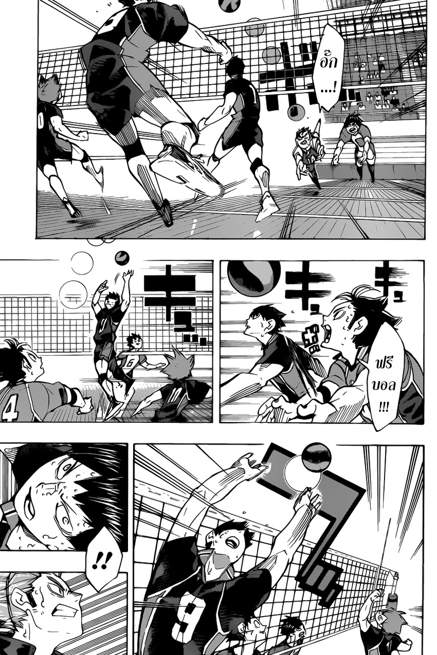 Haikyuu!! 174-ศึกมิลลิวินาที