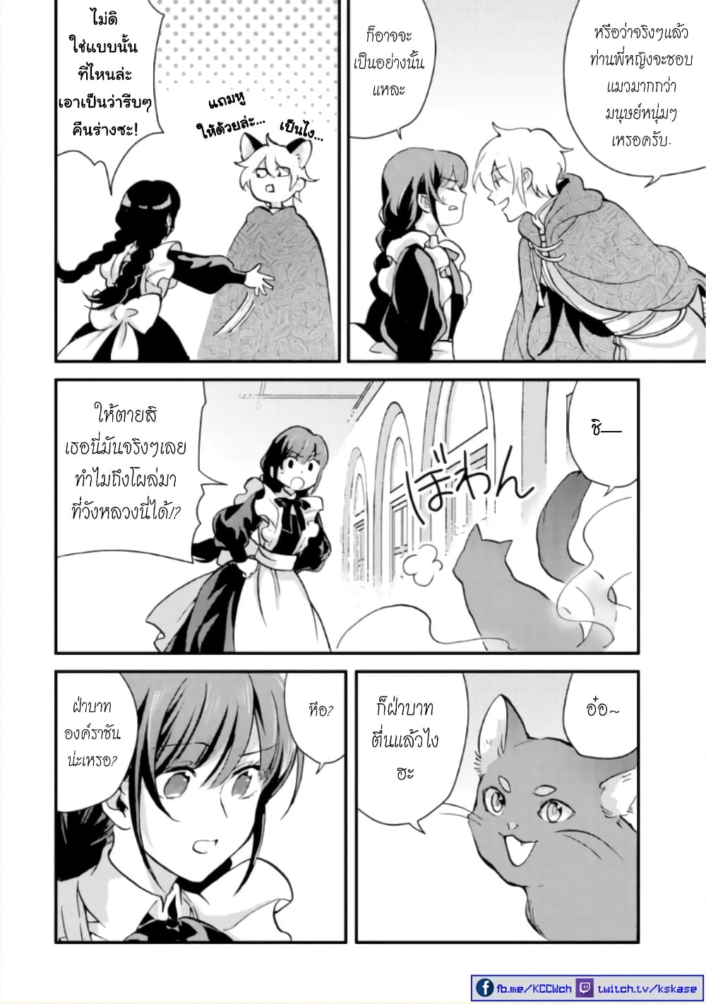 Jijo nanoni... Seiken wo Nuiteshimatta! ทั้งๆที่เป็นสาวใช้...แต่ดึงดาบศักดิ์สิทธิ์ออกมาได้ซะงั้นค่ะ! 6-ผู้กล้า โดนอ่านขาดเลยค่ะ