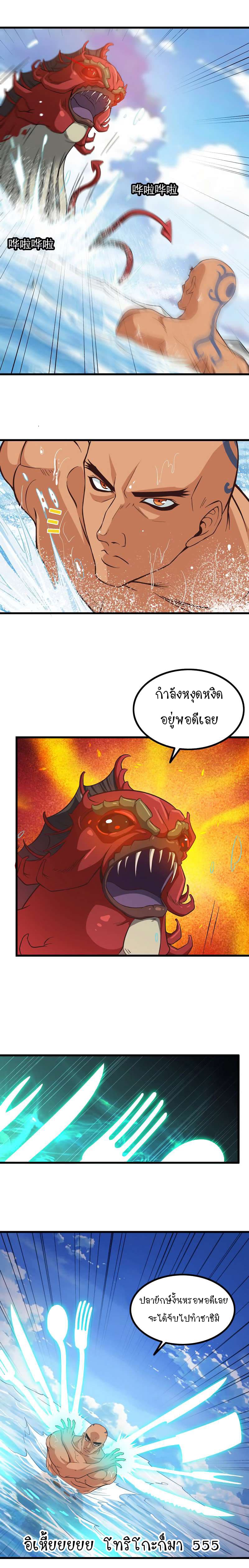 My Wife is a Demon Queen 65-TH-65